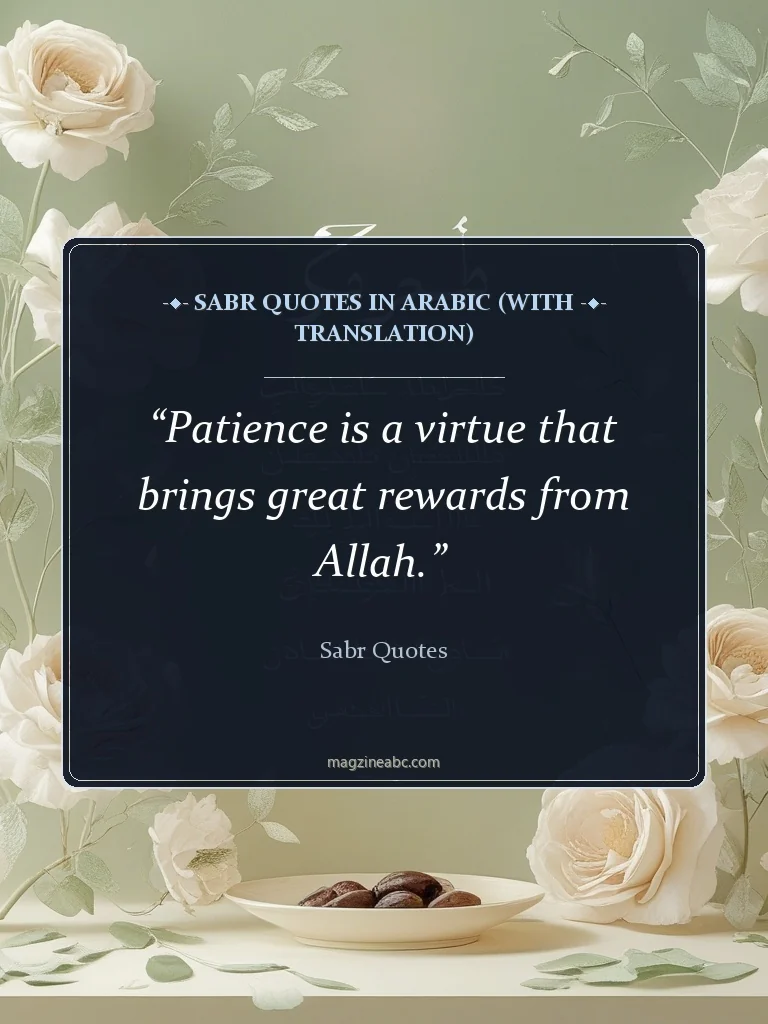 Sabr Quotes in Arabic (with Translation) - Sabr Quotes